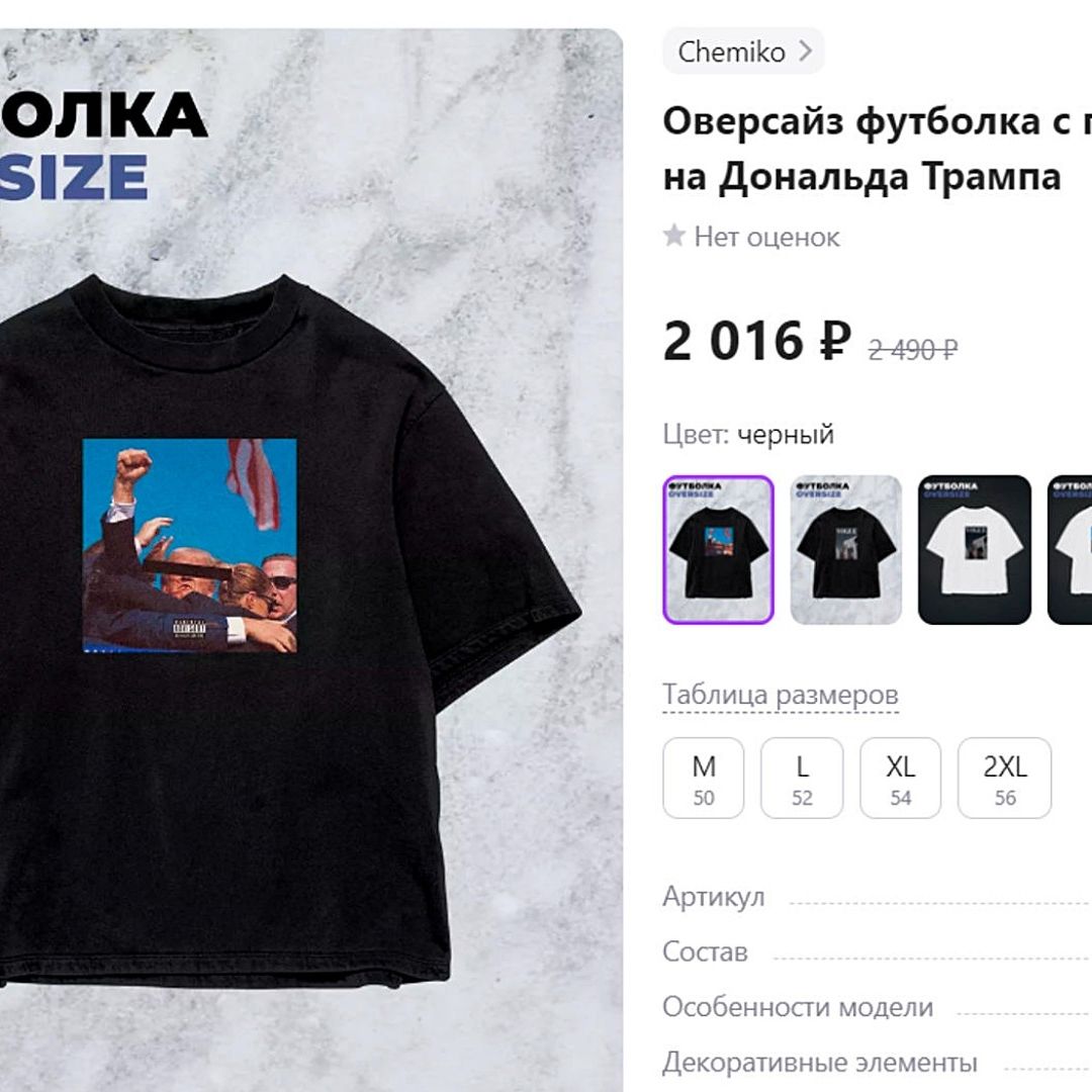 Tiendas Online ya Venden Camisetas con Imagen de Trump Tras Atentado