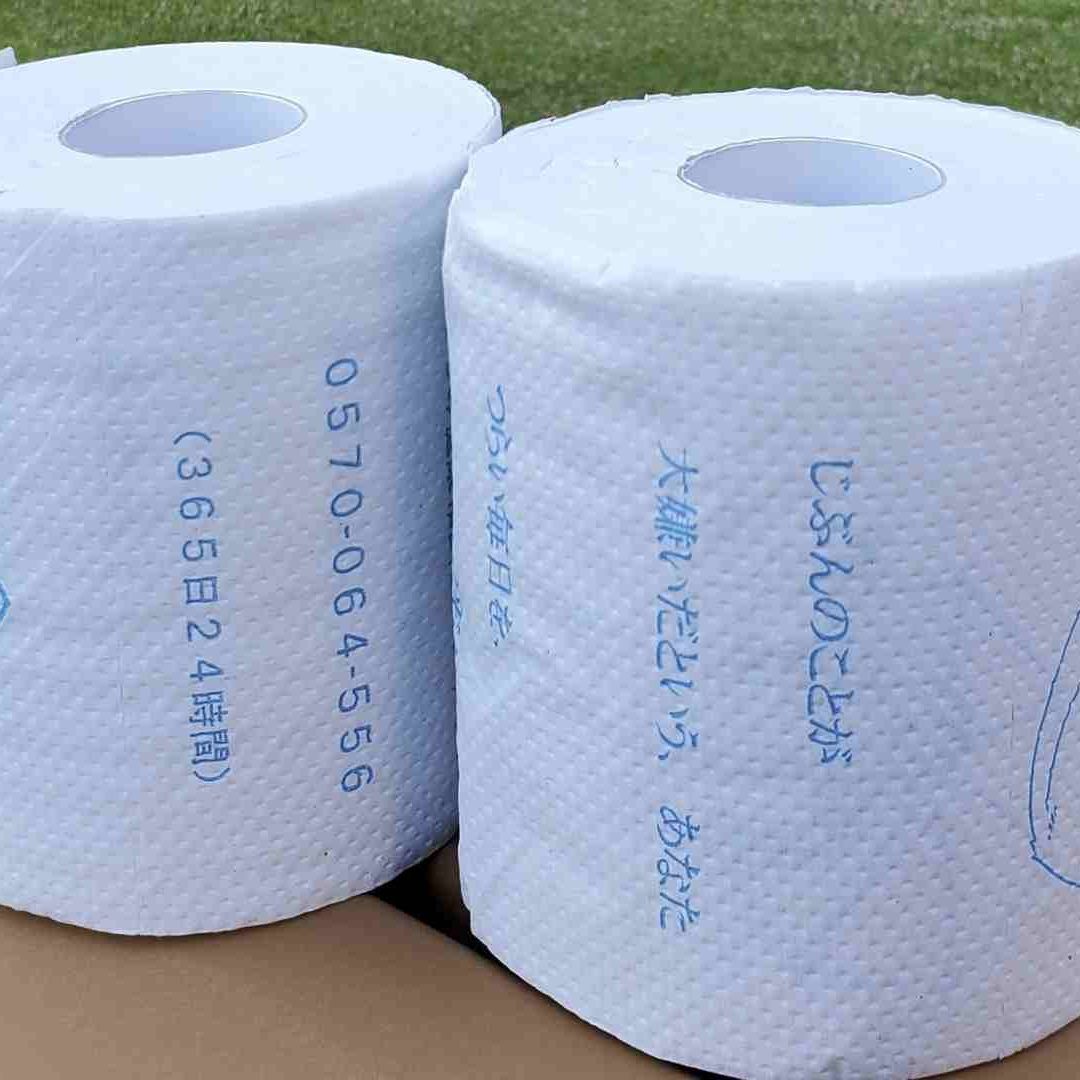 El objetivo de los rollos de papel higiénico con mensajes tranquilizadores es ayudar a la salud mental de los jóvenes