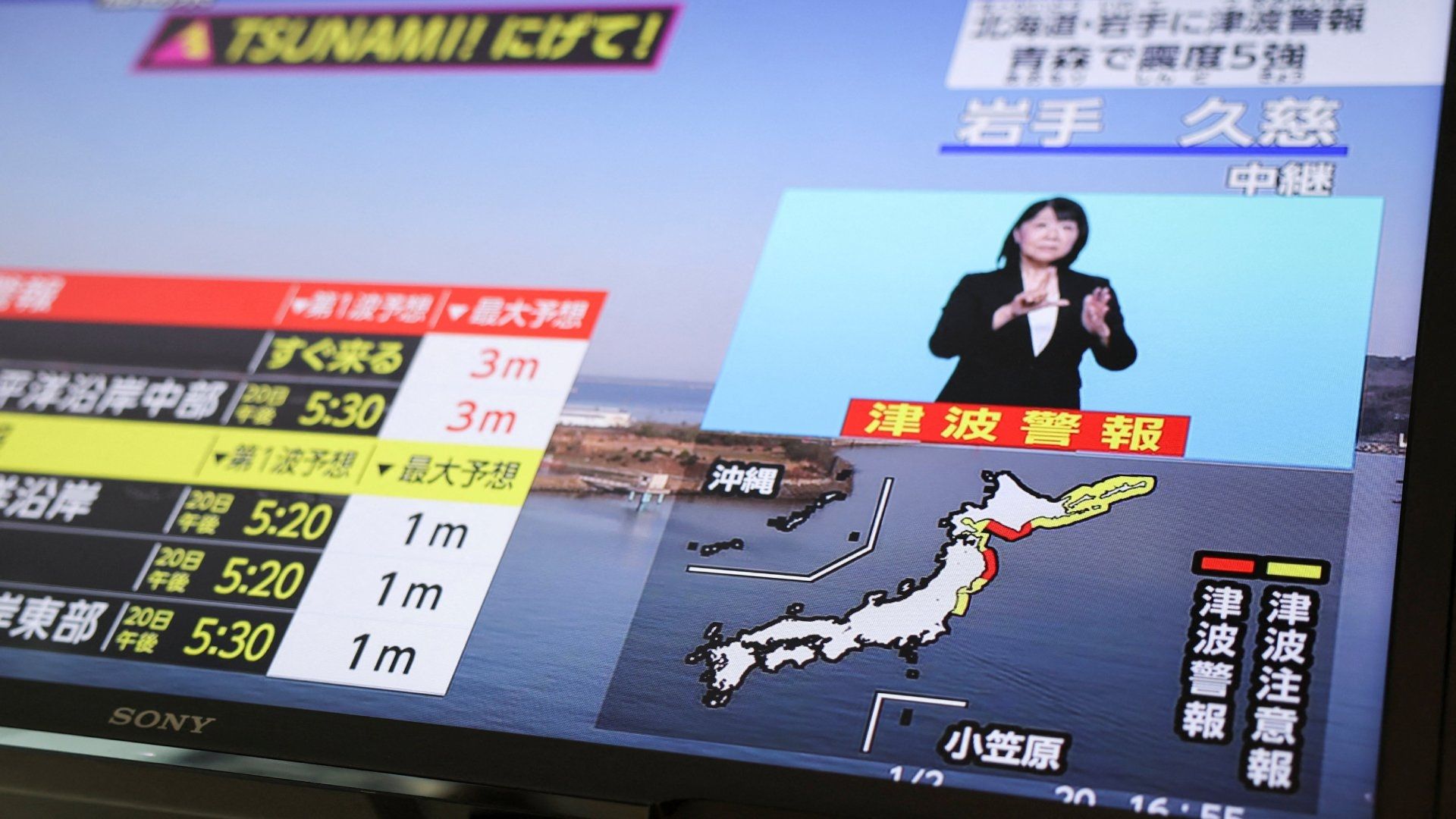 Alerta de Tsunami en Japón por Sismo Magnitud Preliminar 7.4 .